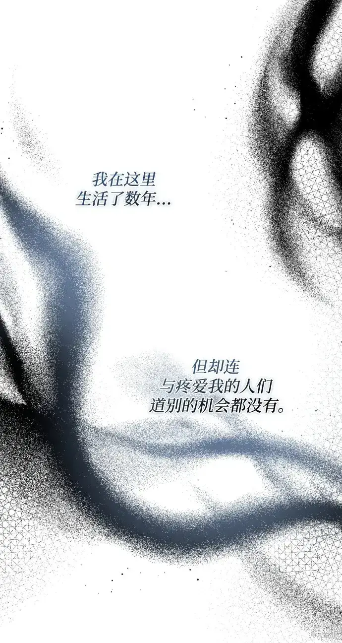 漫画《暴君想要善良地活着》第39话第14张图