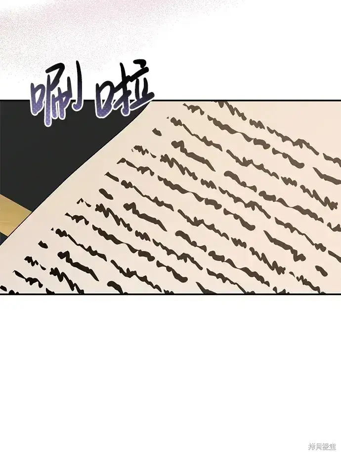 漫画《暴君想要善良地活着》第39话第20张图