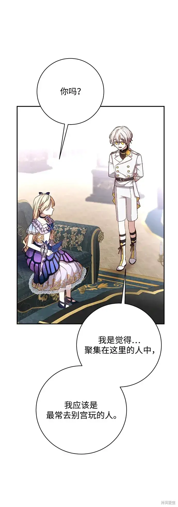 漫画《暴君想要善良地活着》第39话第25张图