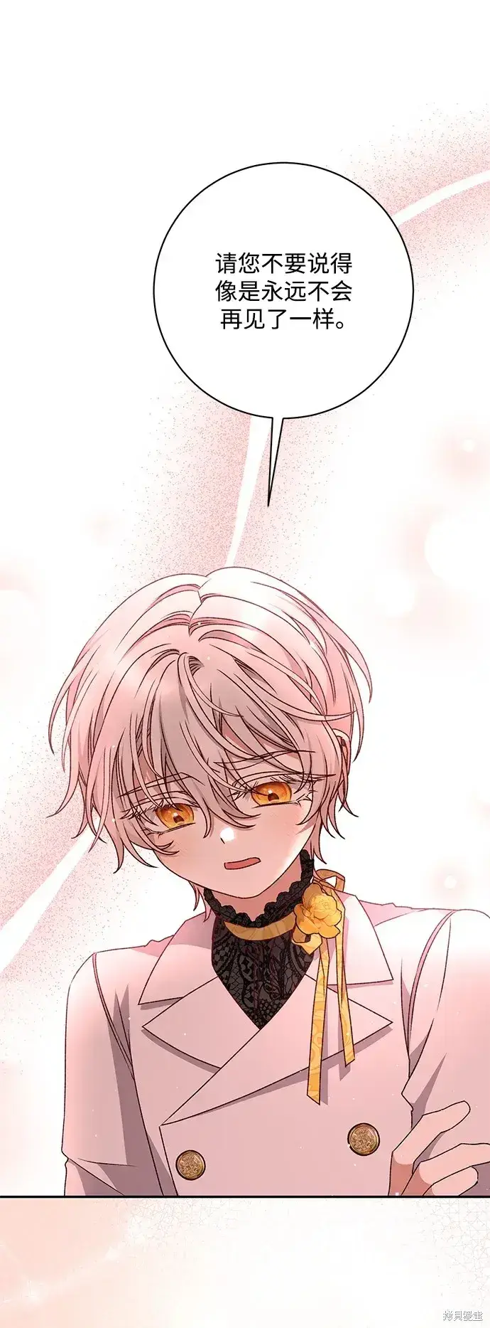 漫画《暴君想要善良地活着》第39话第33张图