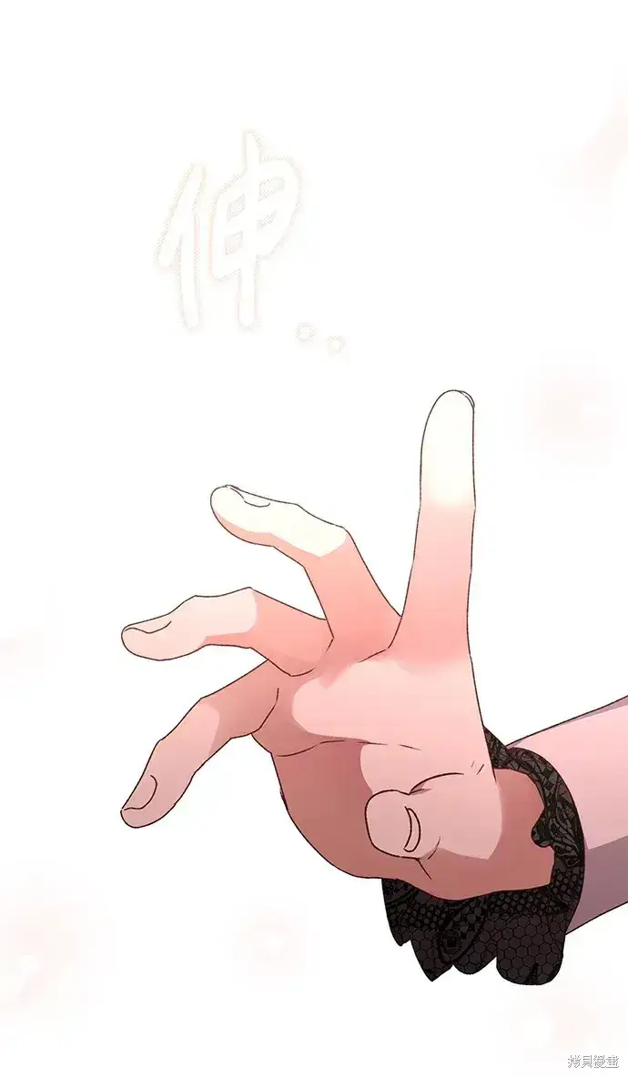 漫画《暴君想要善良地活着》第39话第41张图