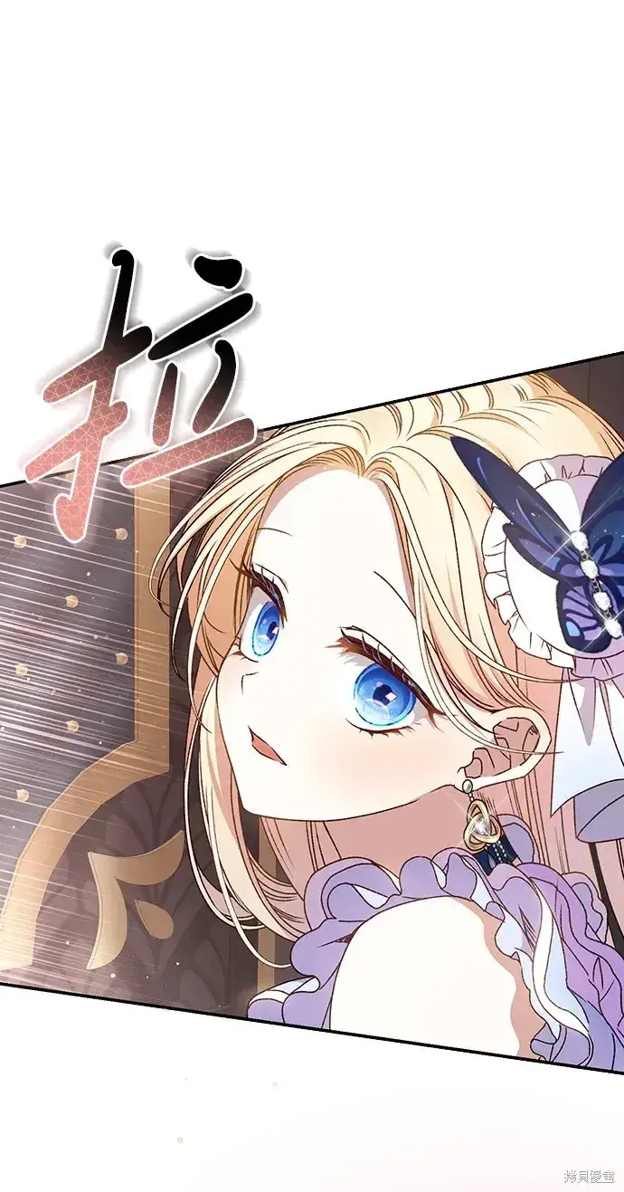 漫画《暴君想要善良地活着》第39话第42张图