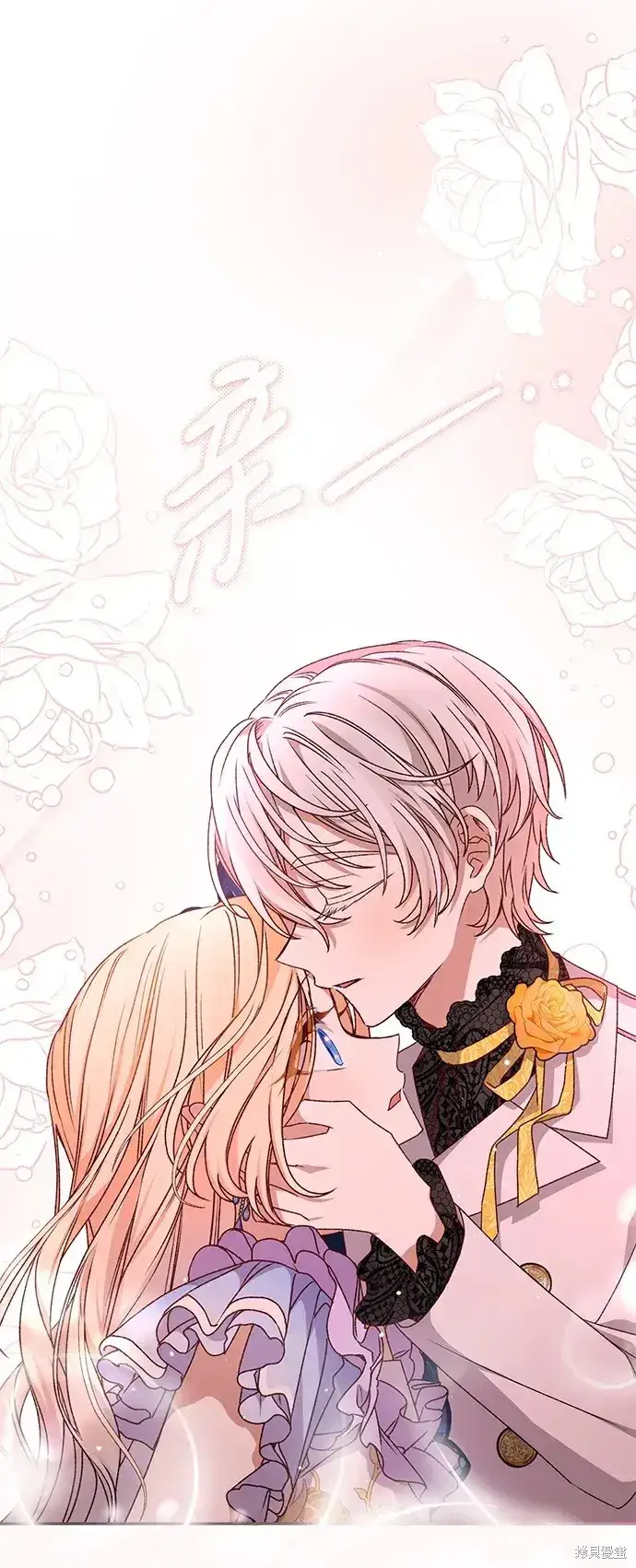 漫画《暴君想要善良地活着》第39话第43张图