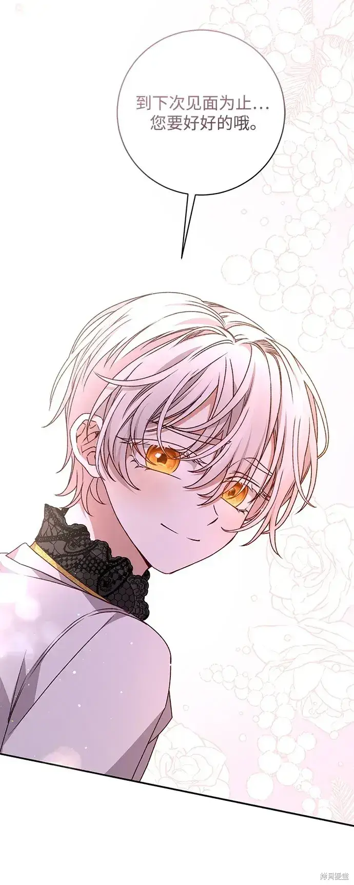 漫画《暴君想要善良地活着》第39话第48张图
