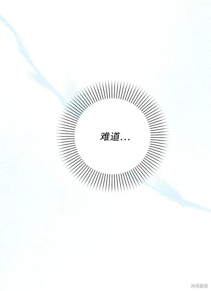 漫画《暴君想要善良地活着》第39话第52张图