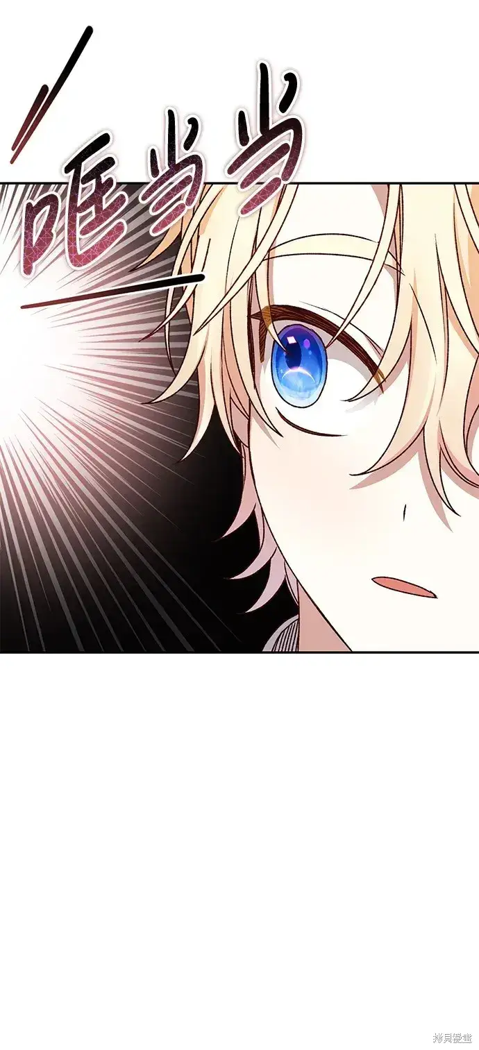 漫画《暴君想要善良地活着》第39话第55张图