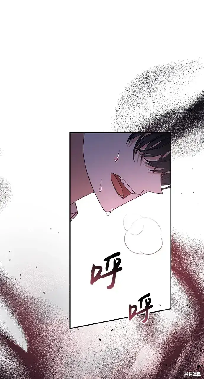 漫画《暴君想要善良地活着》第39话第56张图