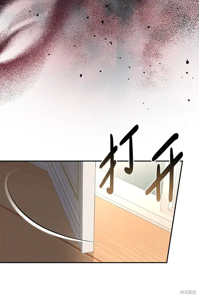漫画《暴君想要善良地活着》第39话第58张图