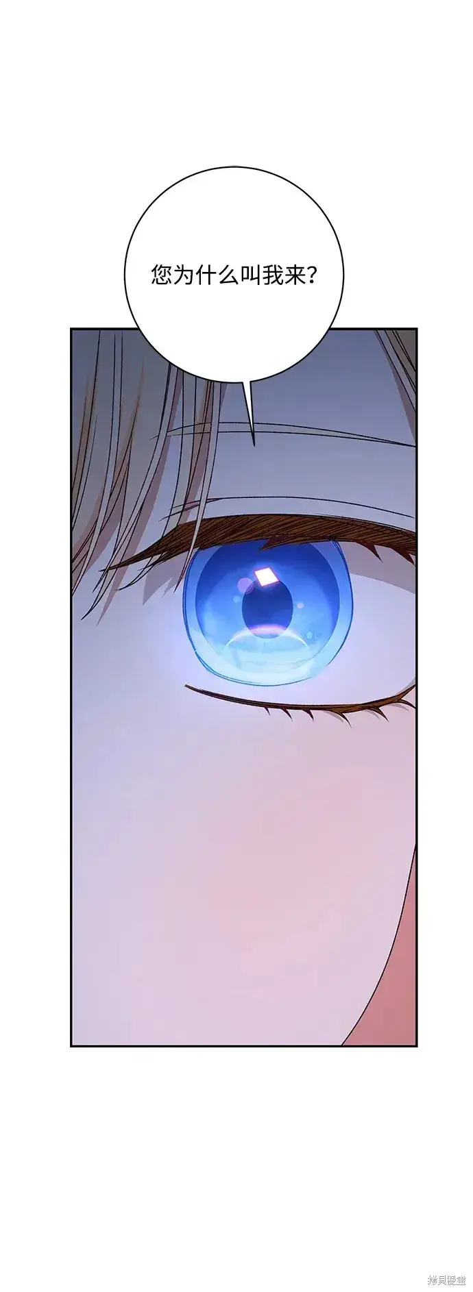 漫画《暴君想要善良地活着》第39话第70张图