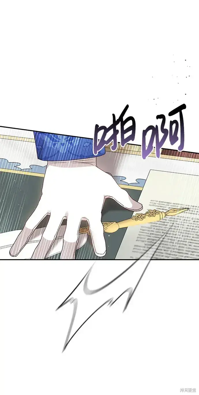 漫画《暴君想要善良地活着》第39话第71张图