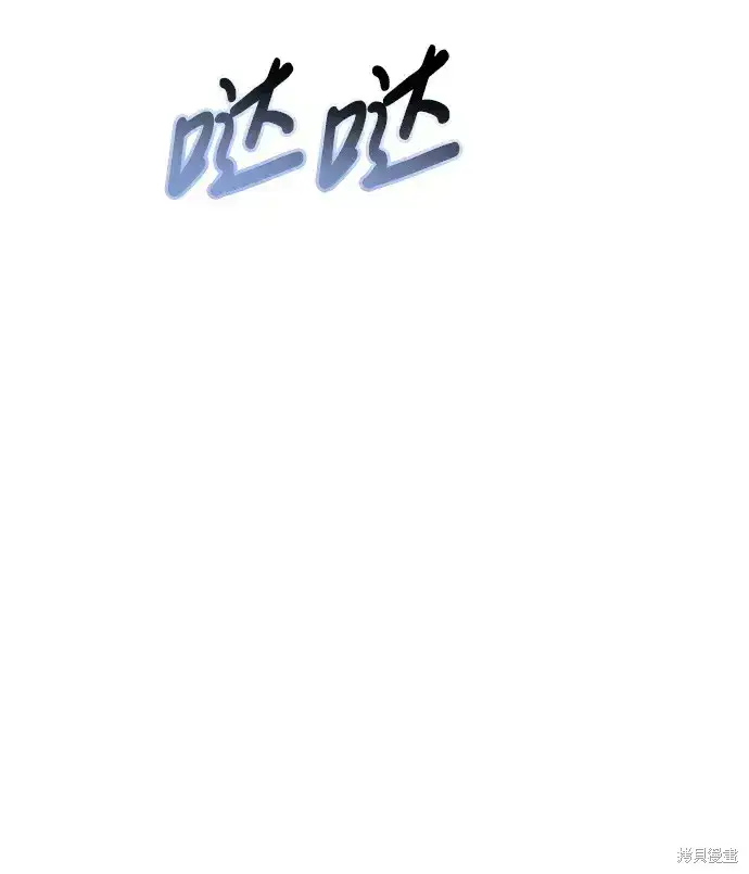 漫画《暴君想要善良地活着》第39话第90张图