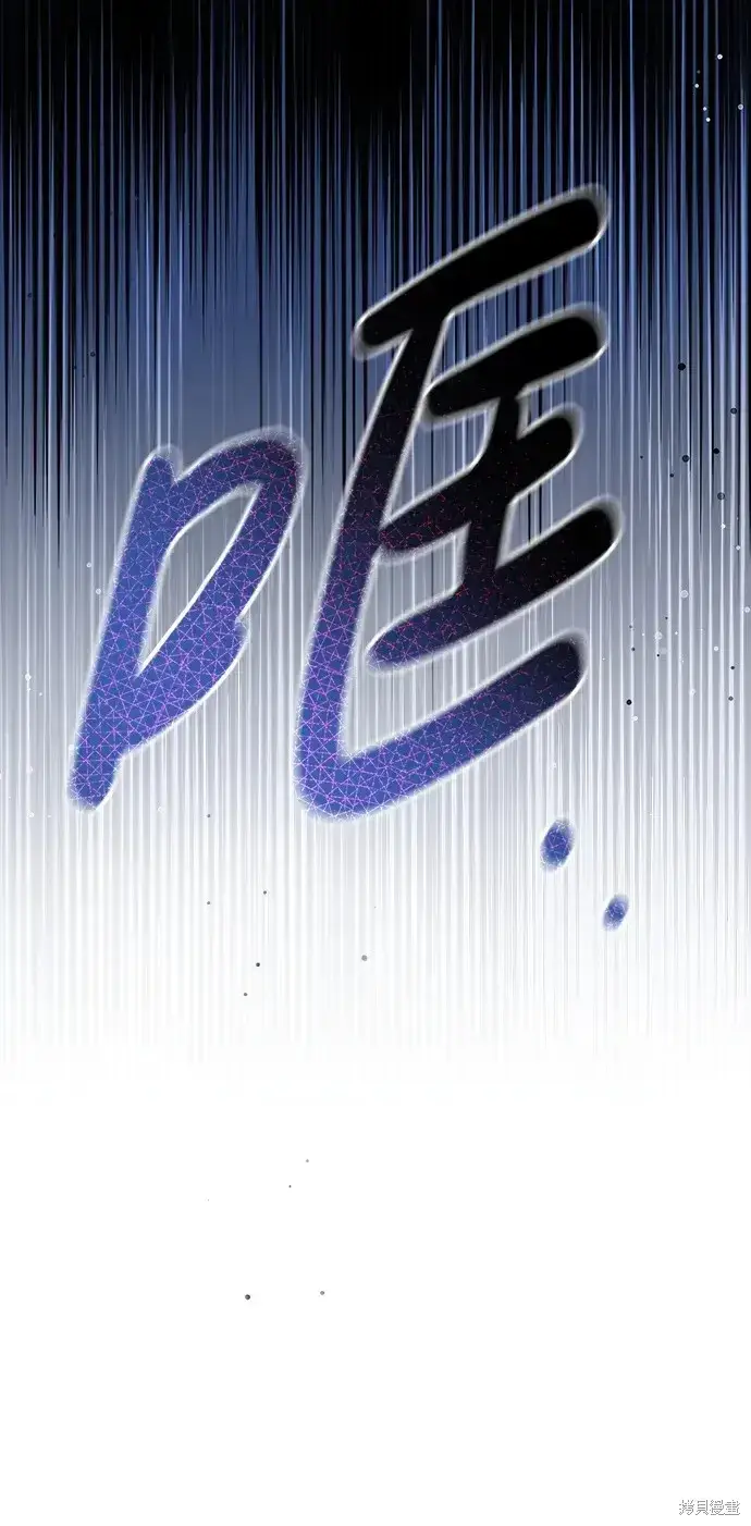 漫画《暴君想要善良地活着》第39话第93张图