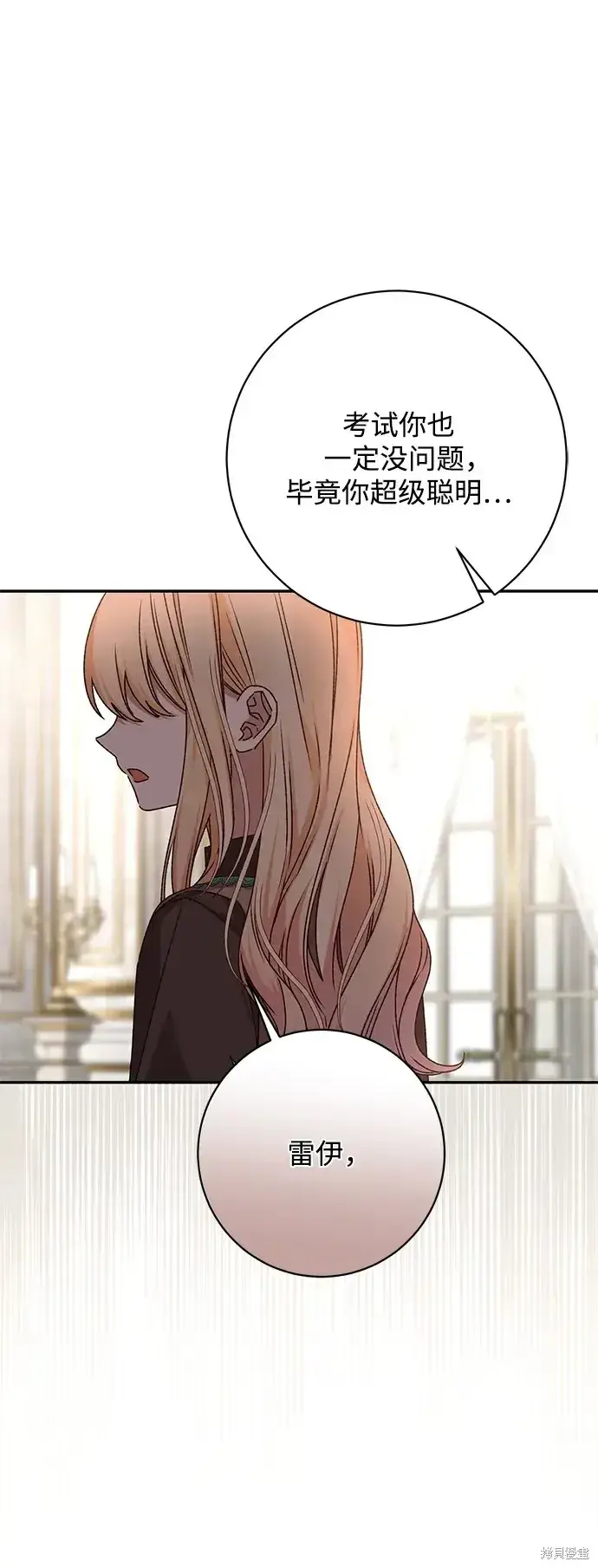 漫画《暴君想要善良地活着》第40话第19张图