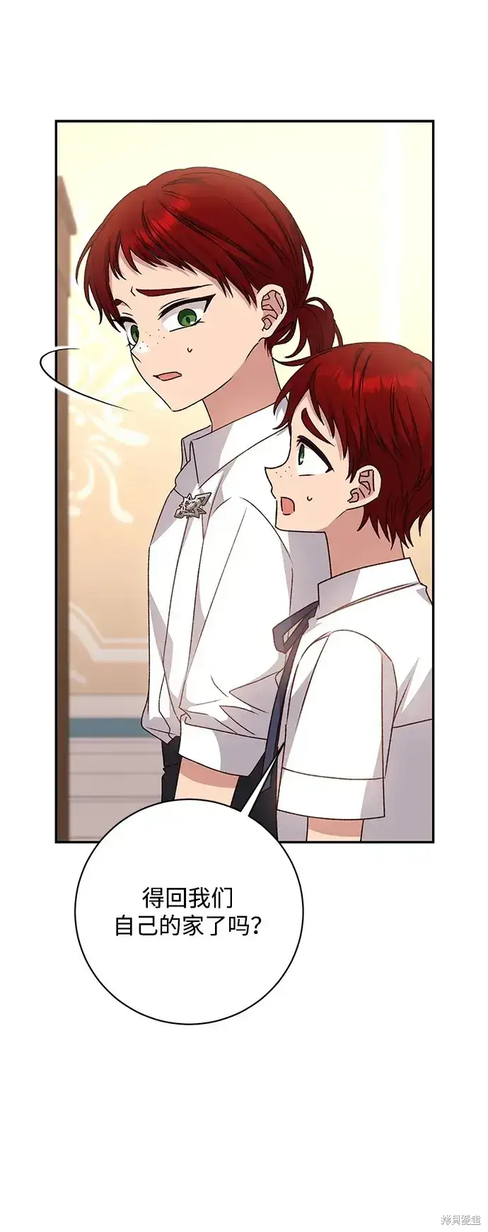 漫画《暴君想要善良地活着》第40话第31张图