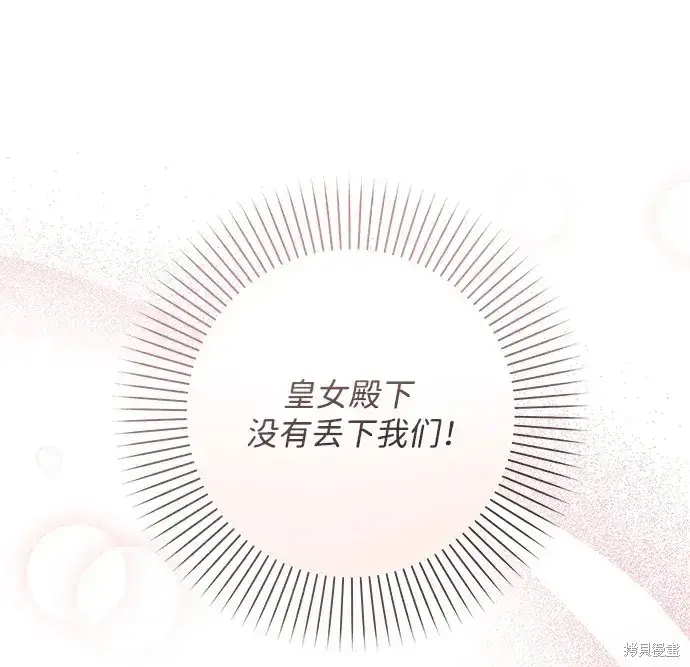 漫画《暴君想要善良地活着》第40话第42张图