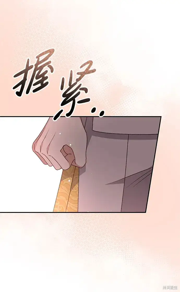 漫画《暴君想要善良地活着》第40话第45张图