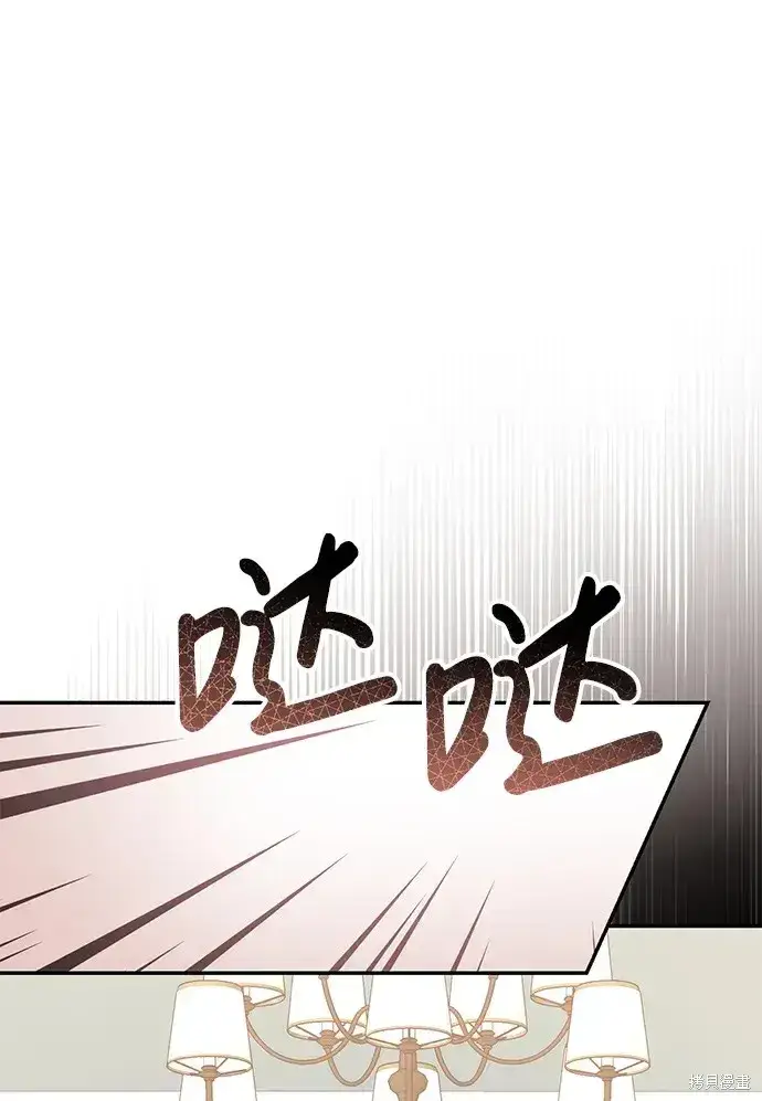 漫画《暴君想要善良地活着》第40话第48张图