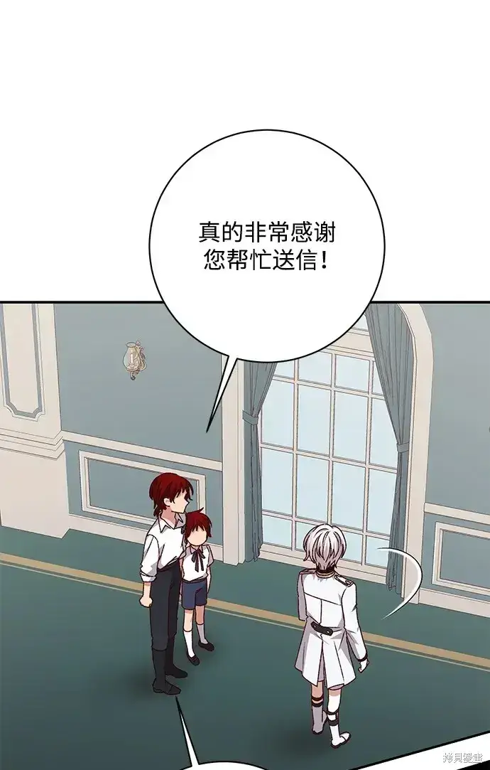 漫画《暴君想要善良地活着》第40话第51张图