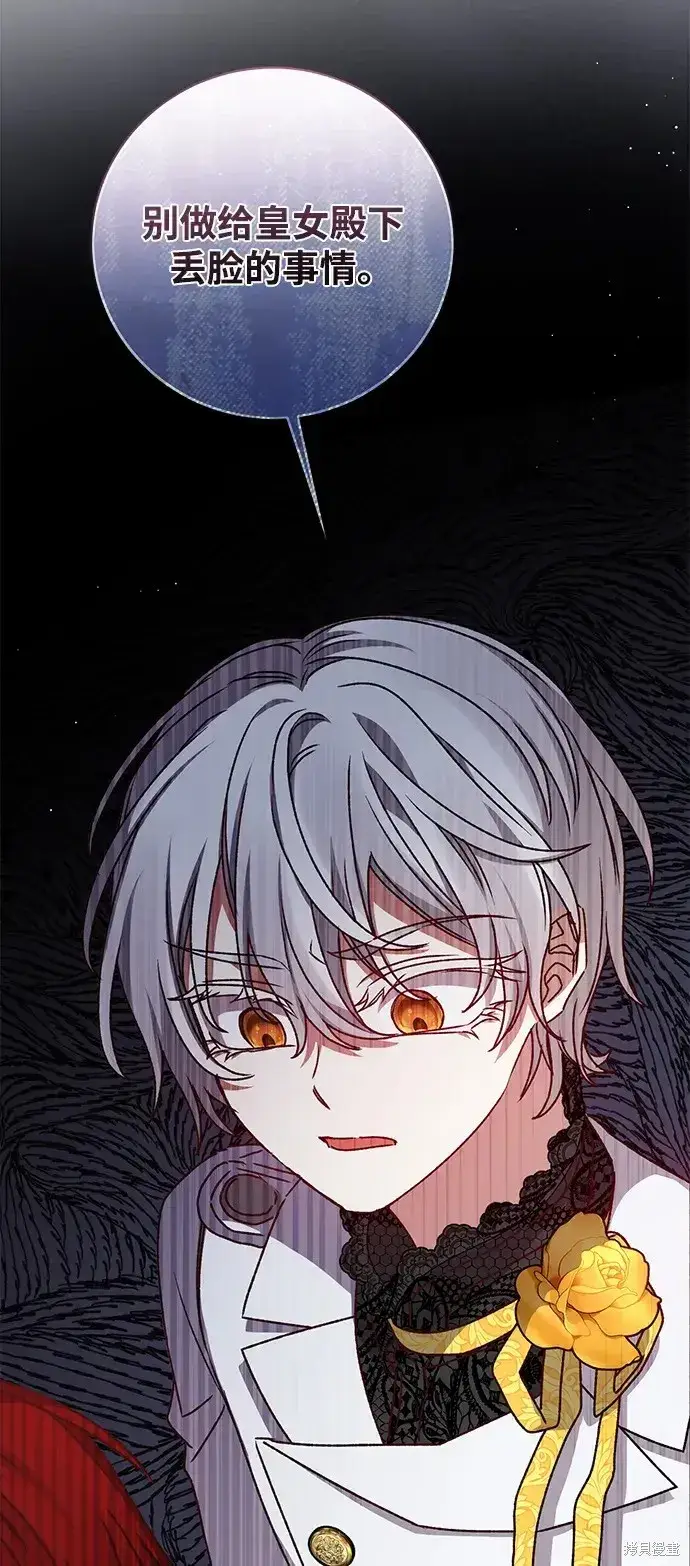 漫画《暴君想要善良地活着》第40话第54张图