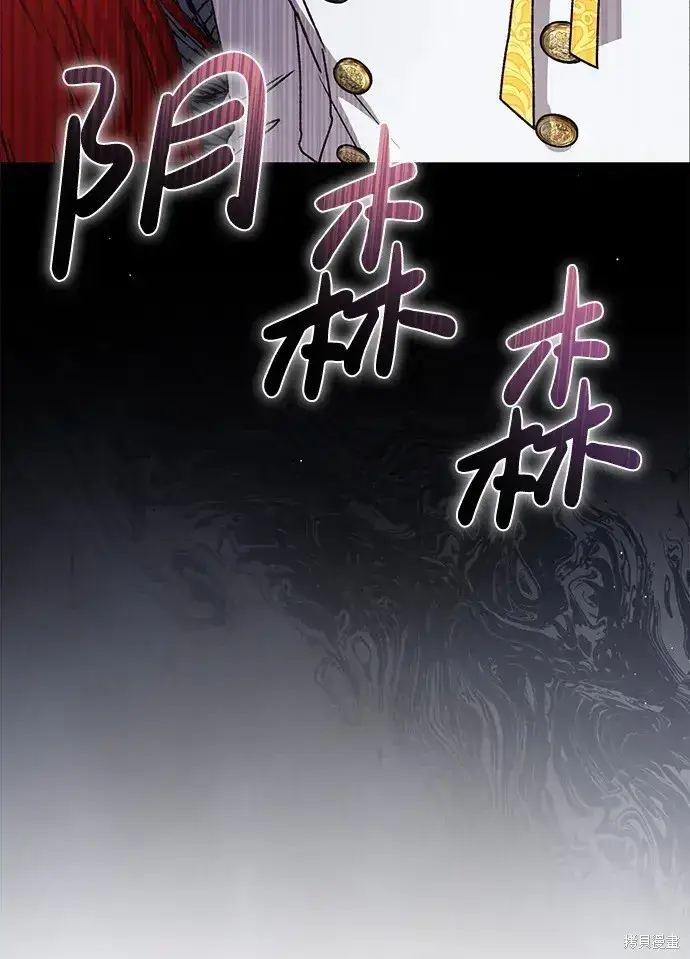 漫画《暴君想要善良地活着》第40话第55张图