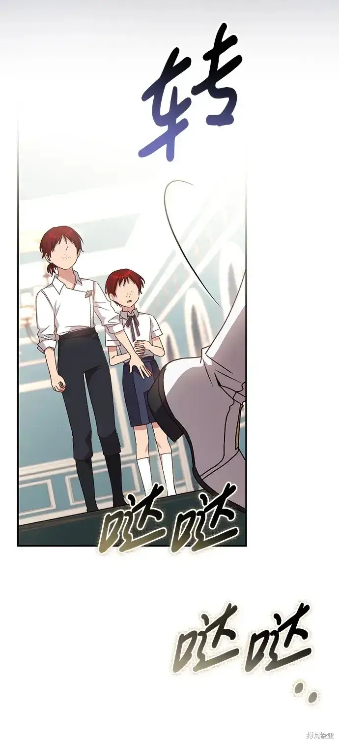 漫画《暴君想要善良地活着》第40话第56张图