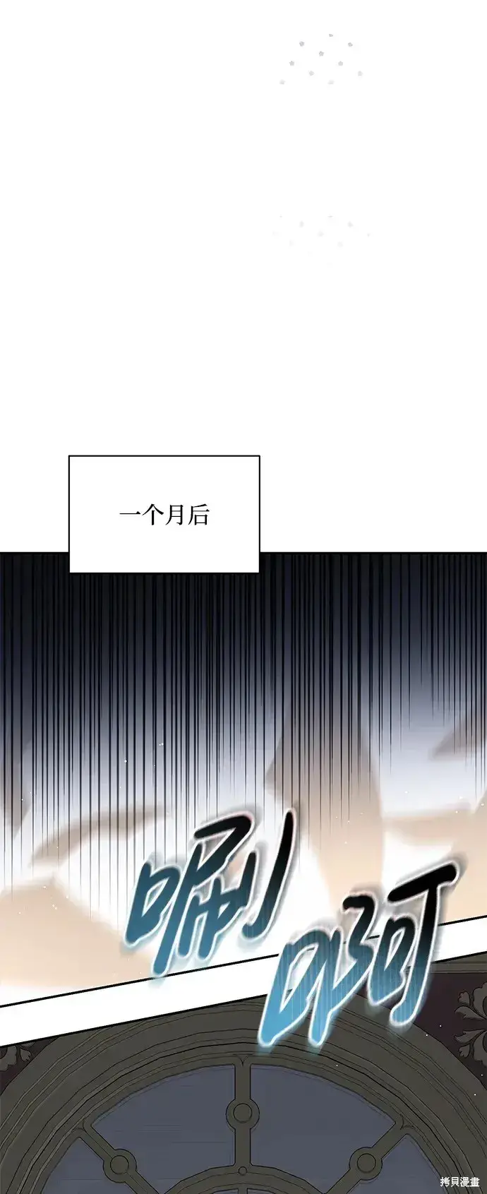 漫画《暴君想要善良地活着》第40话第59张图