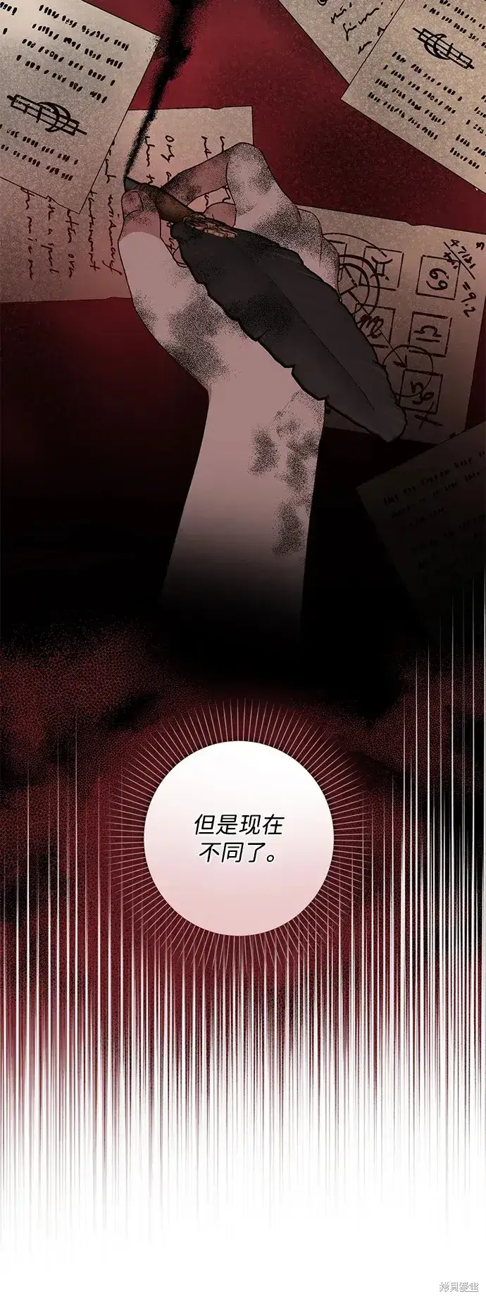 漫画《暴君想要善良地活着》第40话第6张图