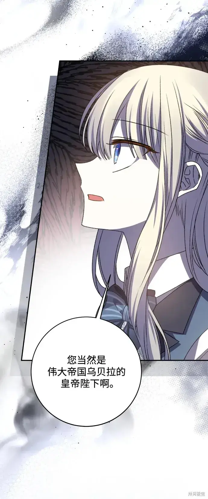 漫画《暴君想要善良地活着》第40话第67张图