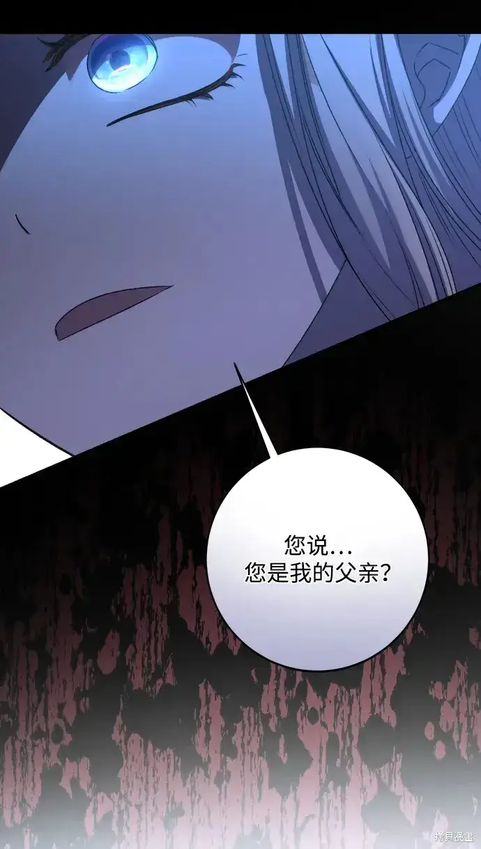 漫画《暴君想要善良地活着》第40话第69张图