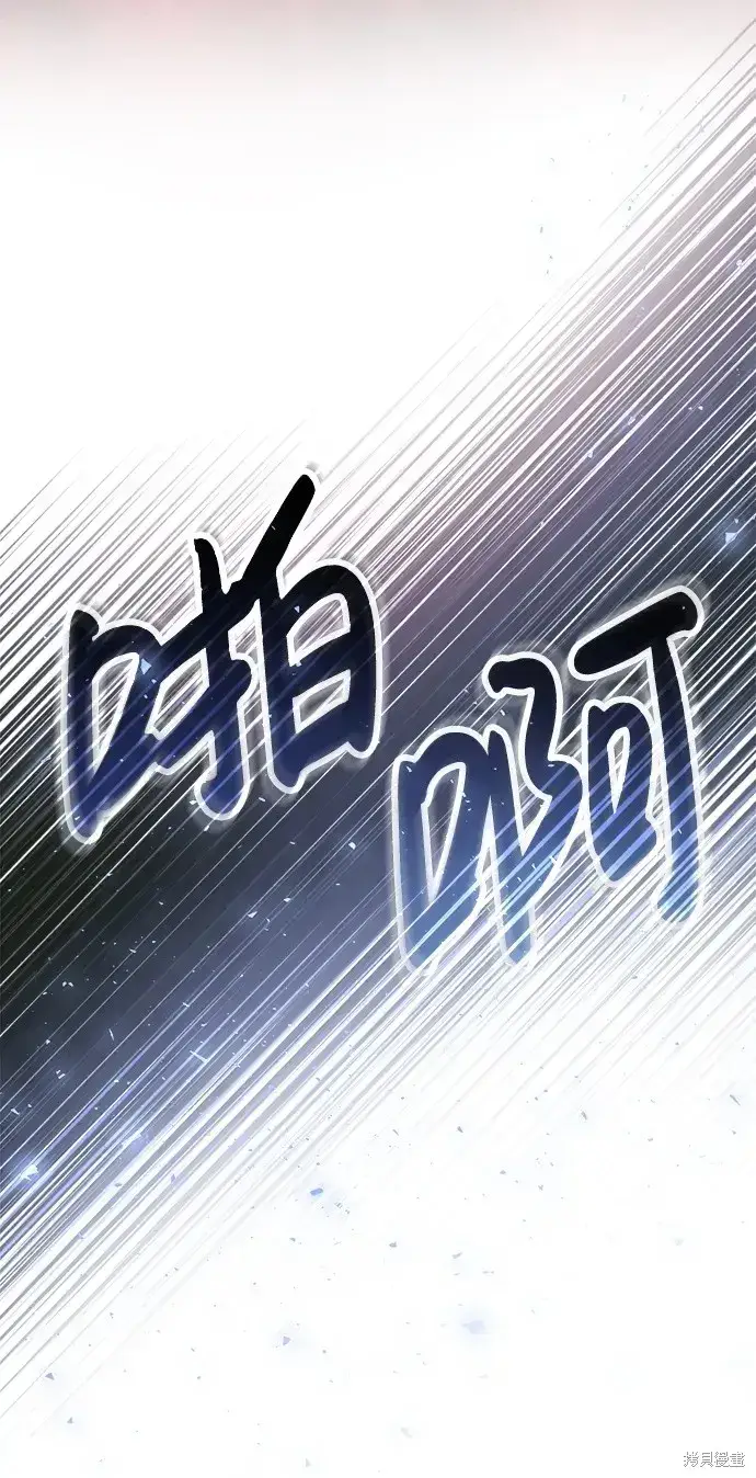 漫画《暴君想要善良地活着》第40话第83张图
