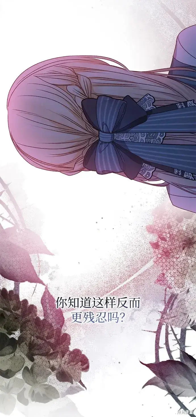漫画《暴君想要善良地活着》第41话第10张图