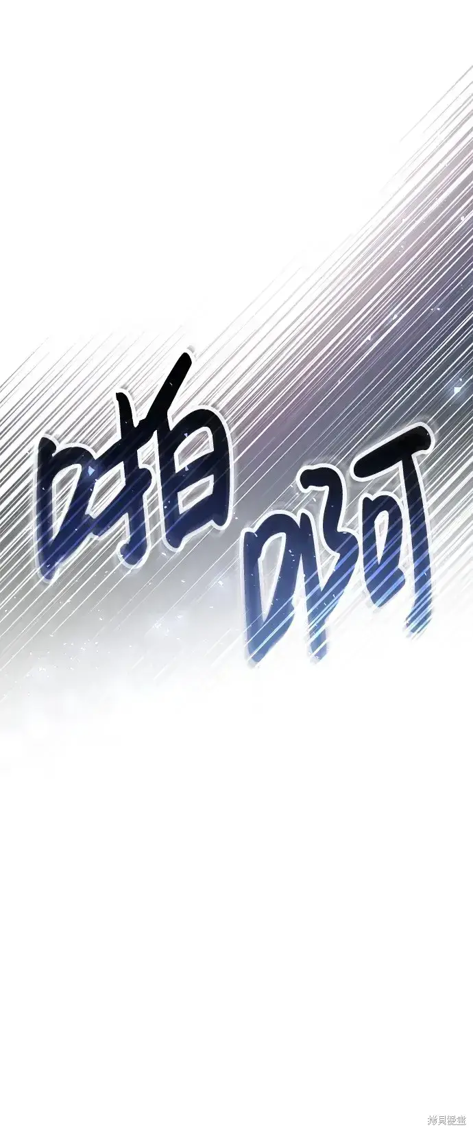 漫画《暴君想要善良地活着》第41话第2张图