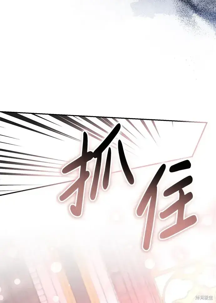 漫画《暴君想要善良地活着》第41话第23张图