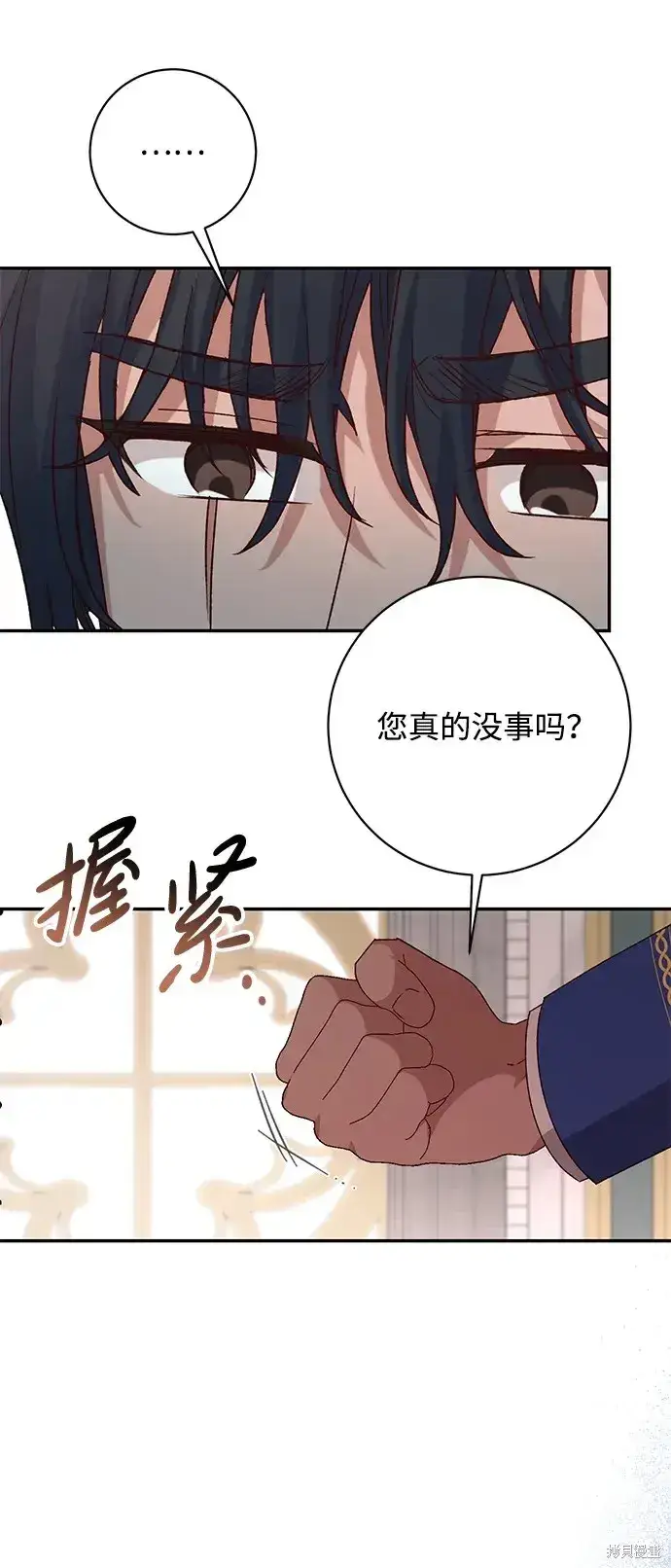 漫画《暴君想要善良地活着》第41话第26张图