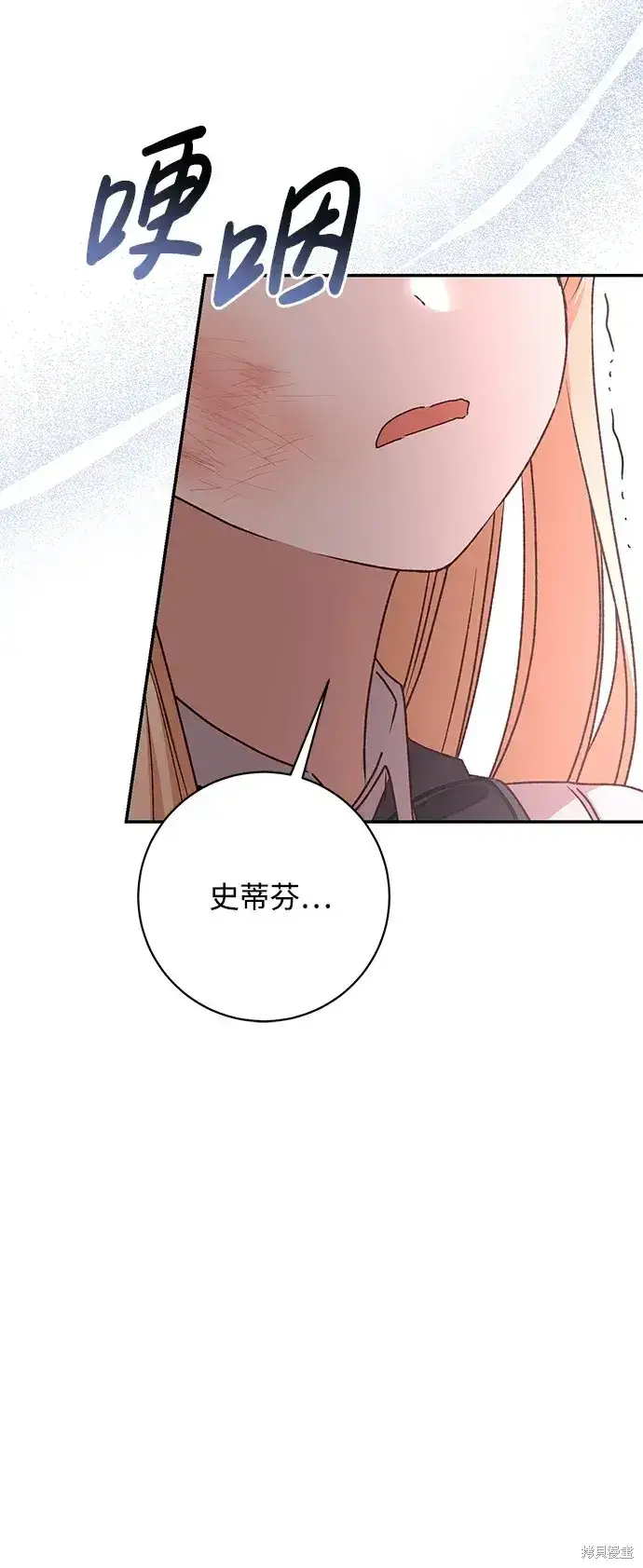 漫画《暴君想要善良地活着》第41话第27张图