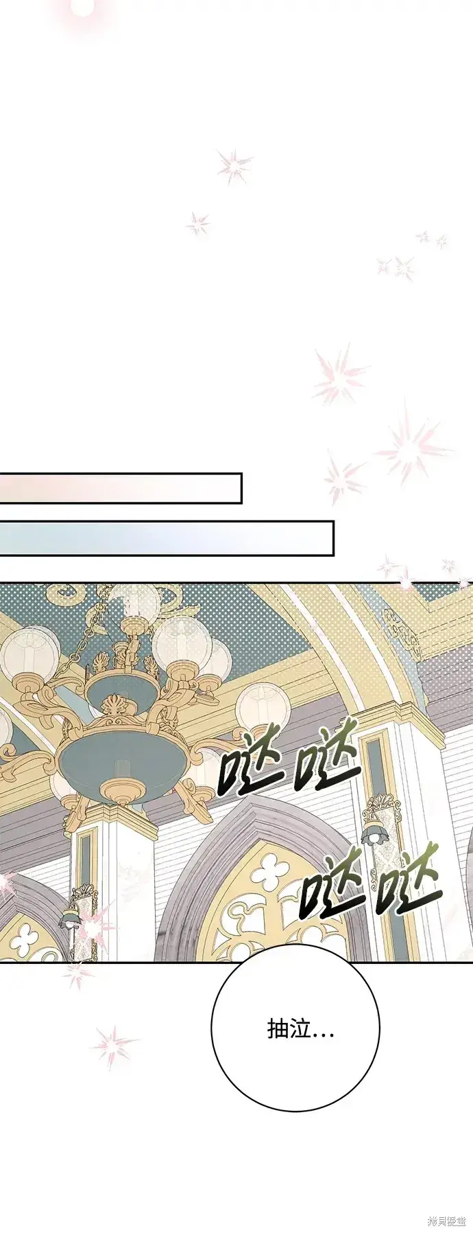 漫画《暴君想要善良地活着》第41话第33张图