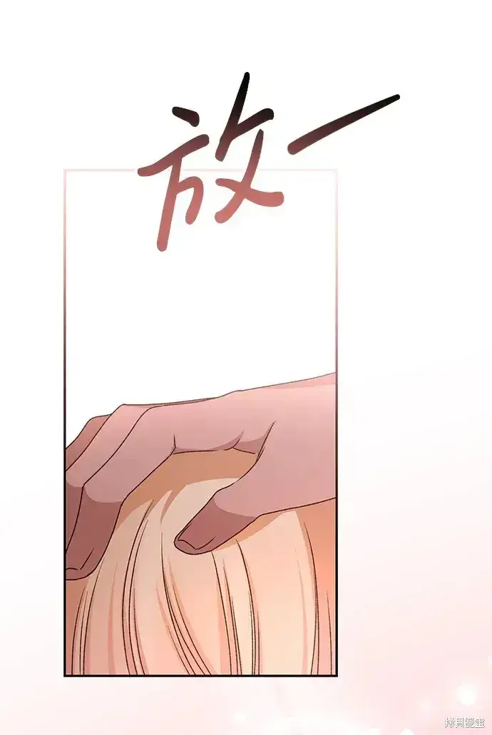 漫画《暴君想要善良地活着》第41话第42张图
