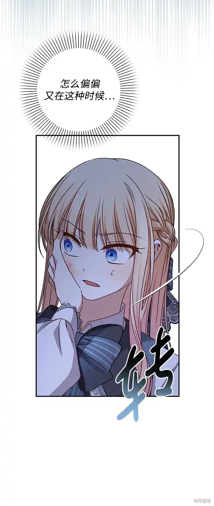 漫画《暴君想要善良地活着》第41话第46张图