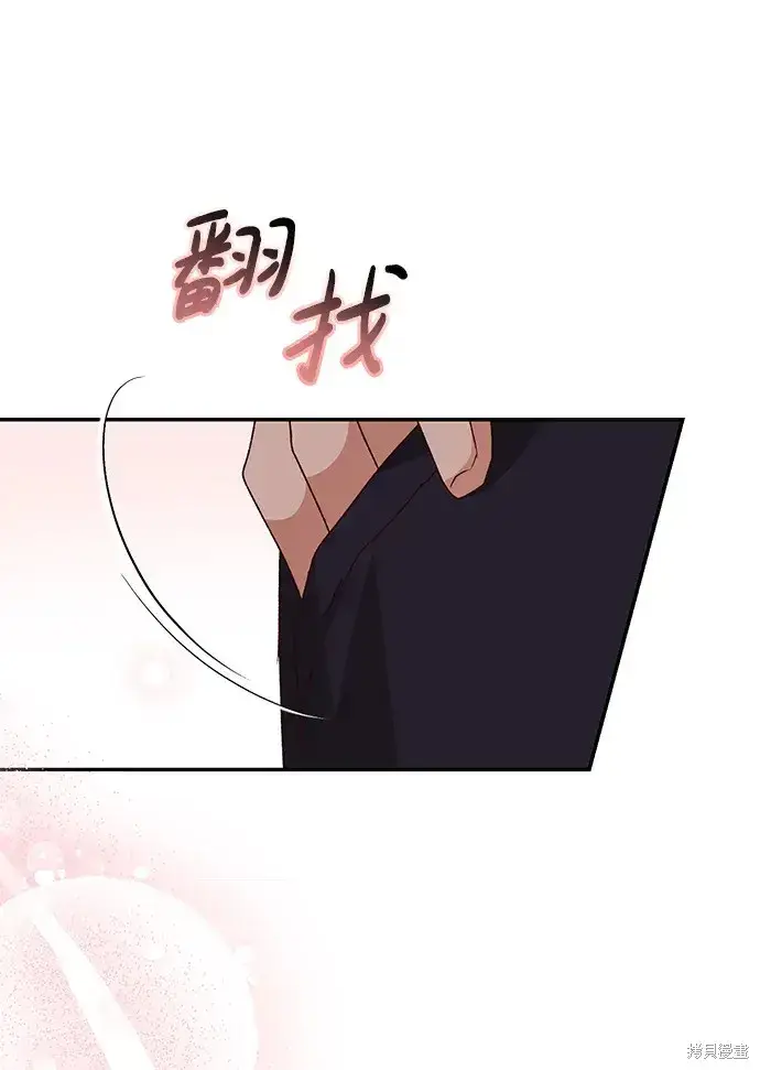 漫画《暴君想要善良地活着》第41话第51张图