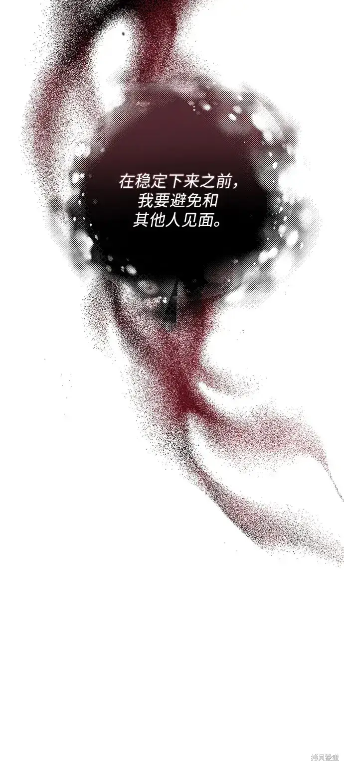 漫画《暴君想要善良地活着》第41话第65张图