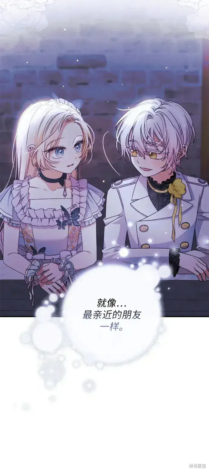漫画《暴君想要善良地活着》第41话第72张图