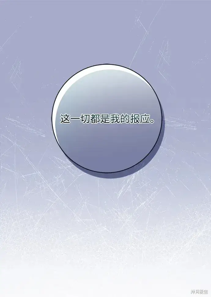 漫画《暴君想要善良地活着》第42话第21张图