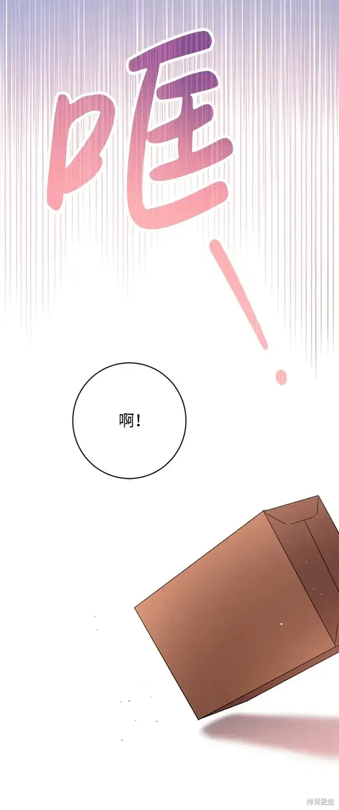 漫画《暴君想要善良地活着》第42话第65张图