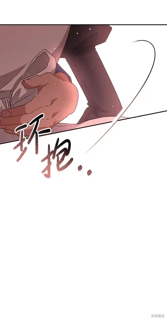漫画《暴君想要善良地活着》第42话第66张图