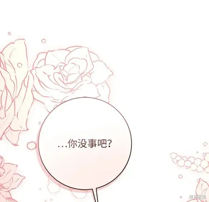 漫画《暴君想要善良地活着》第42话第67张图