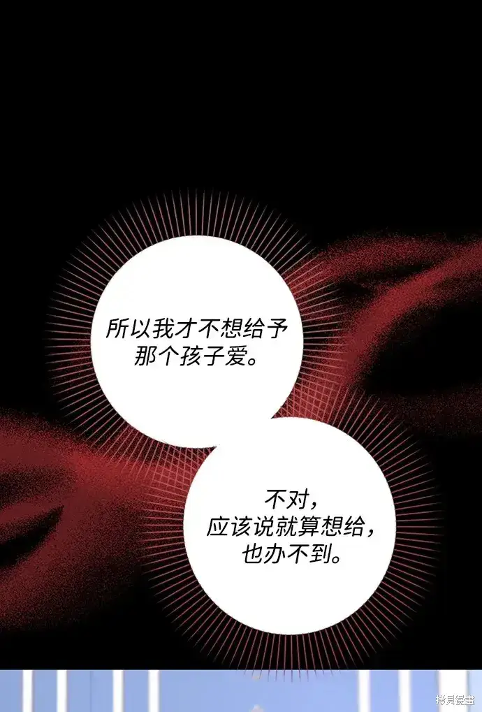 漫画《暴君想要善良地活着》第42话第8张图