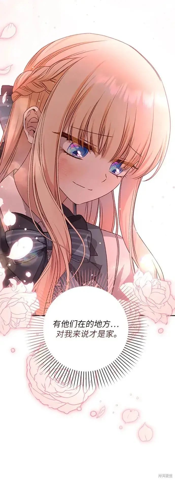 漫画《暴君想要善良地活着》第42话第80张图