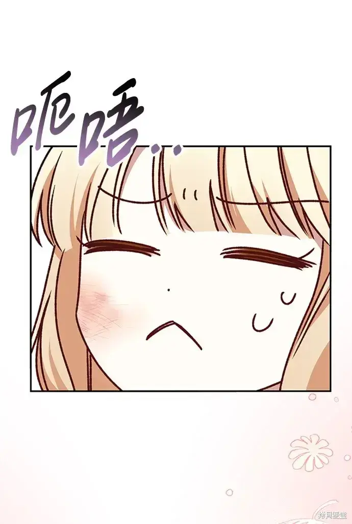 漫画《暴君想要善良地活着》第42话第86张图