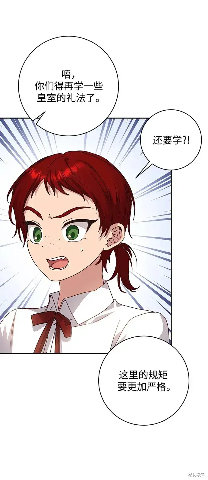 漫画《暴君想要善良地活着》第43话第10张图