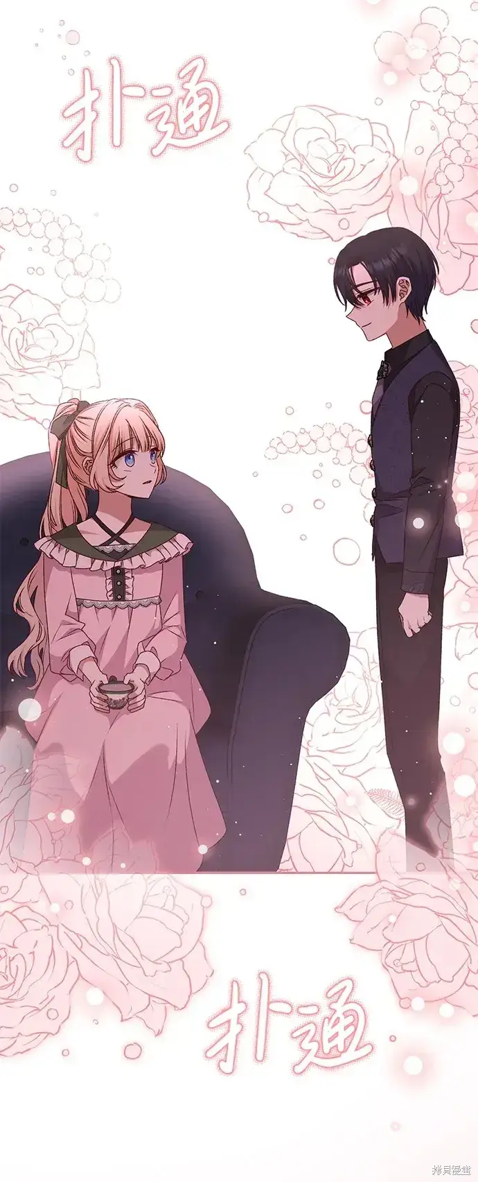 漫画《暴君想要善良地活着》第43话第20张图